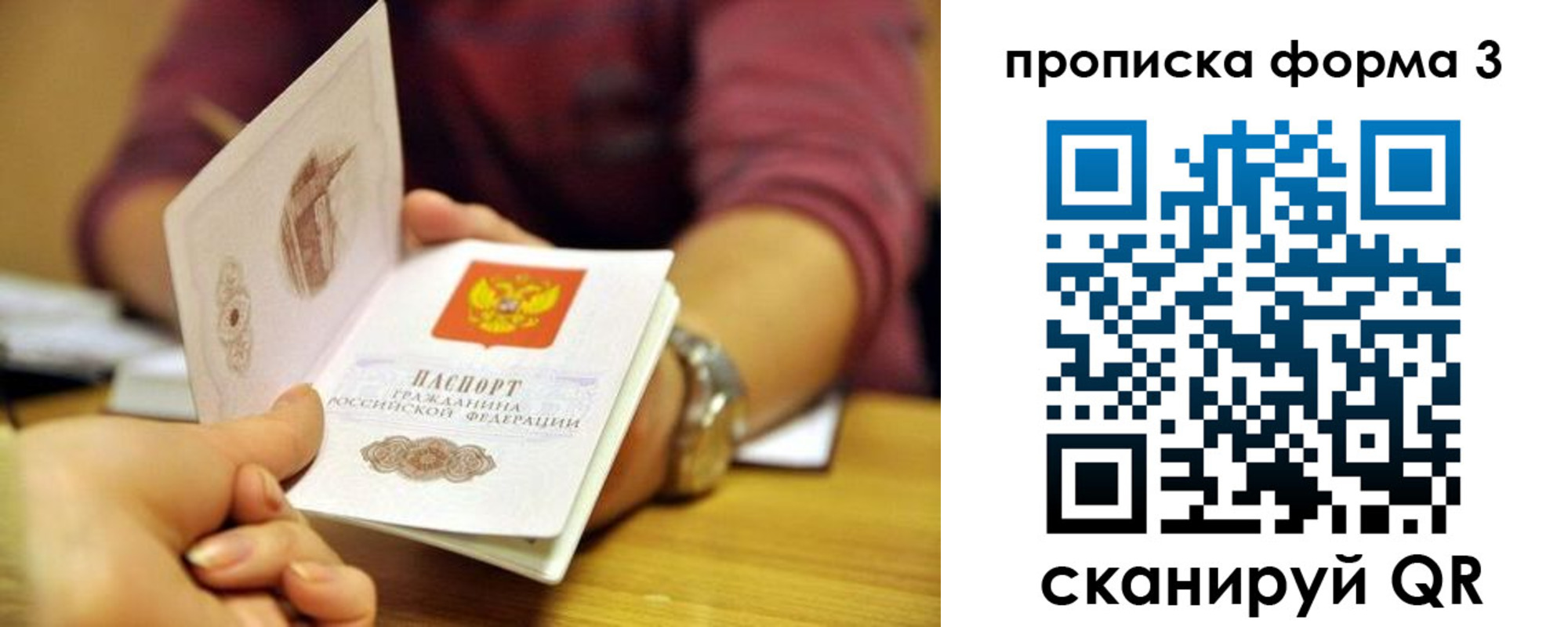 временная регистрация недорого в Кургане
