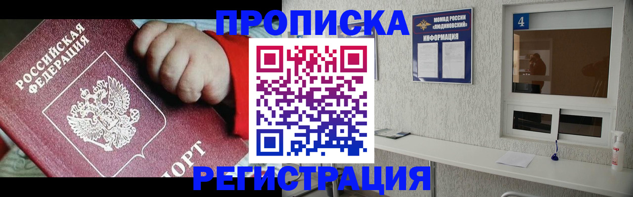 прописка для кредита в Кургане