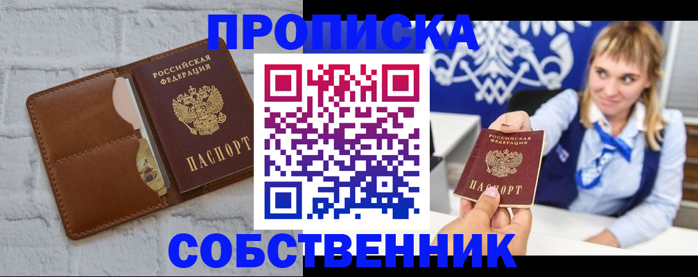 временная регистрация госуслуги в Кургане