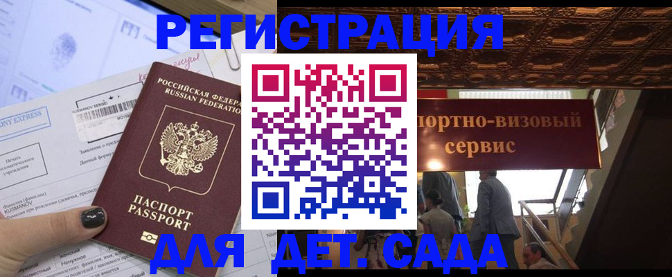 прописка иностранных граждан в Кургане