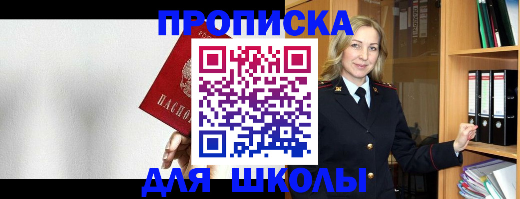 временная регистрация законно в Кургане