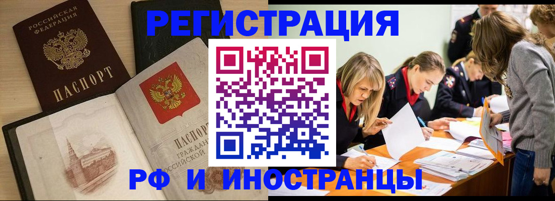 найти адрес прописки в Кургане