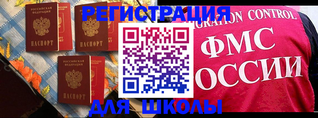 прописка регистрация в Кургане